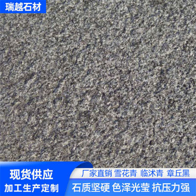 量大优惠临沭青石材工厂，瑞越匠心铸就品牌典范